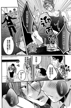 Page 13 of Gomen daisukida!