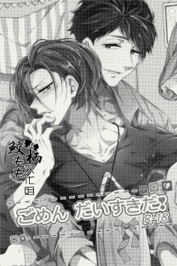 Page 3 of Gomen daisukida!