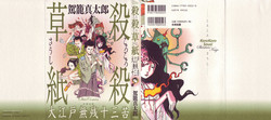 Download Korokoro Soushi - Ooedo Muzan Juusan Ku