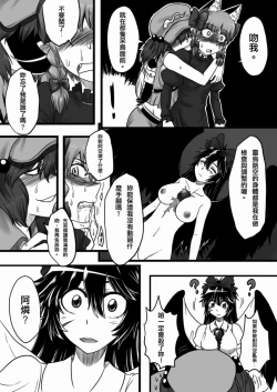 Page 8 of Kore Teki Hora Hora ka Chotto ?