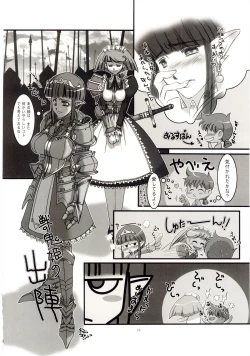 Page 19 of Naked Princess