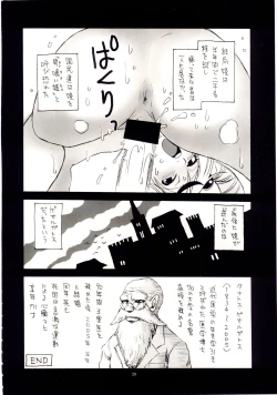 Page 29 of Naked Princess