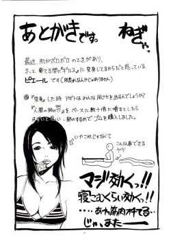 Page 49 of Naked Princess