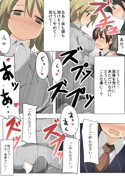 Page 21 of Chou Micchaku! Harem Elevator