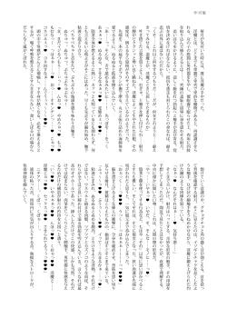 Page 10 of Shinsou Makou Shoujo Gaiden Onna Ninja Itsuki Kenzan! Futanari Kunoichi Zecchou Emaki