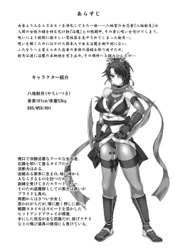 Page 2 of Shinsou Makou Shoujo Gaiden Onna Ninja Itsuki Kenzan! Futanari Kunoichi Zecchou Emaki