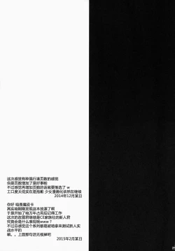 Page 26 of Bitter na Coffee to Sugar na Milk "Dokidoki Cyuuihou"