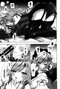 Page 28 of Shiro Kuro Royal