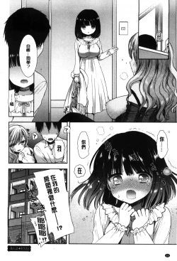 Page 35 of Shiro Kuro Royal