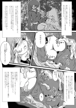 Page 11 of Ishu Shokuetsu