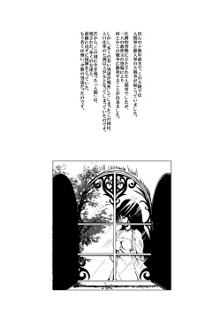 Page 4 of Ishu Shokuetsu