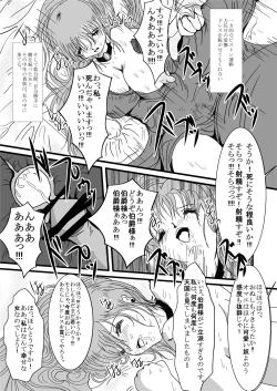 Page 6 of Ishu Shokuetsu