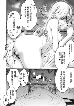 Page 28 of Ho... Hontou desu ka?