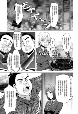 Page 5 of Shokuheki no Sperm