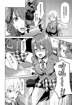 Page 6 of Shokuheki no Sperm