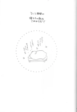 Page 24 of Cheer Haruchan