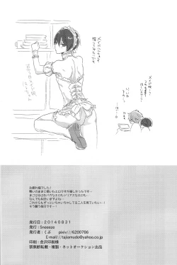 Page 25 of Cheer Haruchan