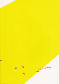 Page 26 of Cheer Haruchan