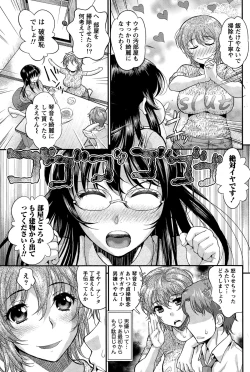 Page 101 of Namaiki! 2014-12