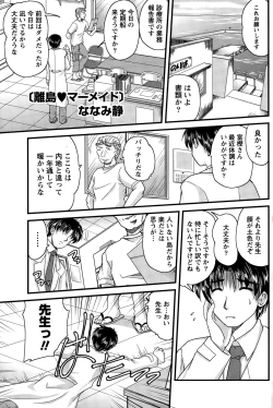Page 115 of Namaiki! 2014-12