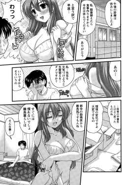 Page 119 of Namaiki! 2014-12