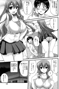 Page 121 of Namaiki! 2014-12