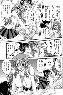 Page 123 of Namaiki! 2014-12