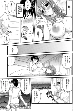 Page 133 of Namaiki! 2014-12