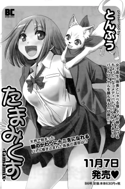 Page 136 of Namaiki! 2014-12