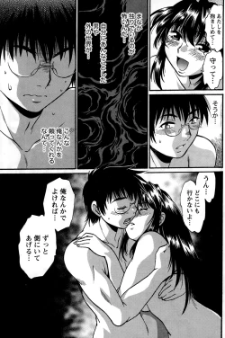 Page 147 of Namaiki! 2014-12