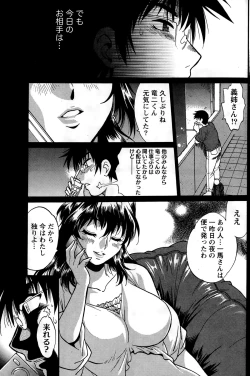 Page 149 of Namaiki! 2014-12