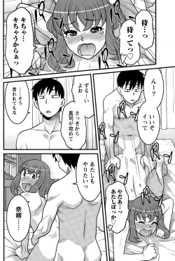 Page 168 of Namaiki! 2014-12