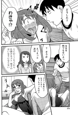 Page 174 of Namaiki! 2014-12