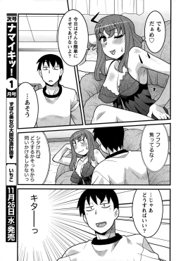 Page 175 of Namaiki! 2014-12