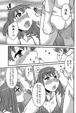 Page 179 of Namaiki! 2014-12