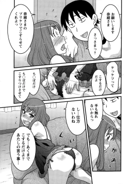 Page 181 of Namaiki! 2014-12