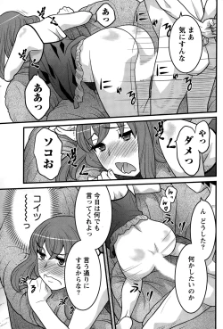 Page 183 of Namaiki! 2014-12