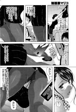 Page 194 of Namaiki! 2014-12