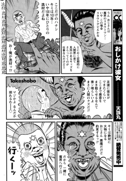 Page 240 of Namaiki! 2014-12