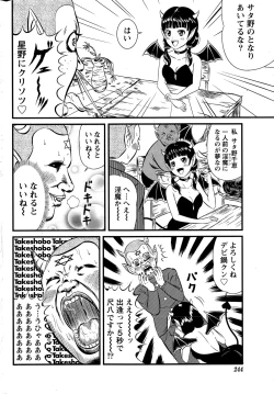 Page 244 of Namaiki! 2014-12