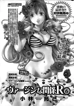 Page 247 of Namaiki! 2014-12