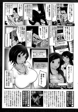 Page 253 of Namaiki! 2014-12