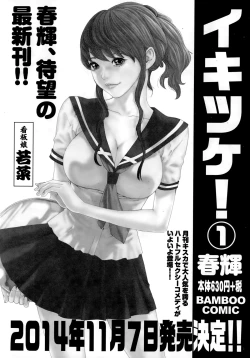 Page 26 of Namaiki! 2014-12