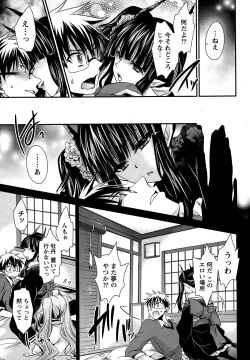 Page 37 of Namaiki! 2014-12