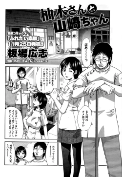 Page 52 of Namaiki! 2014-12