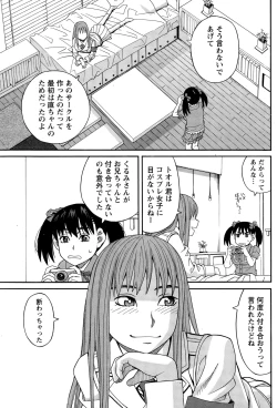 Page 77 of Namaiki! 2014-12