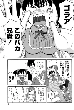 Page 83 of Namaiki! 2014-12