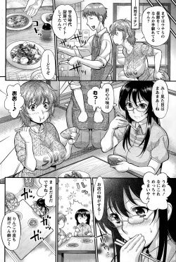 Page 98 of Namaiki! 2014-12