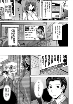 Page 9 of Namaiki! 2014-12