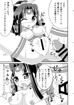 Page 17 of Momoiro Shunga